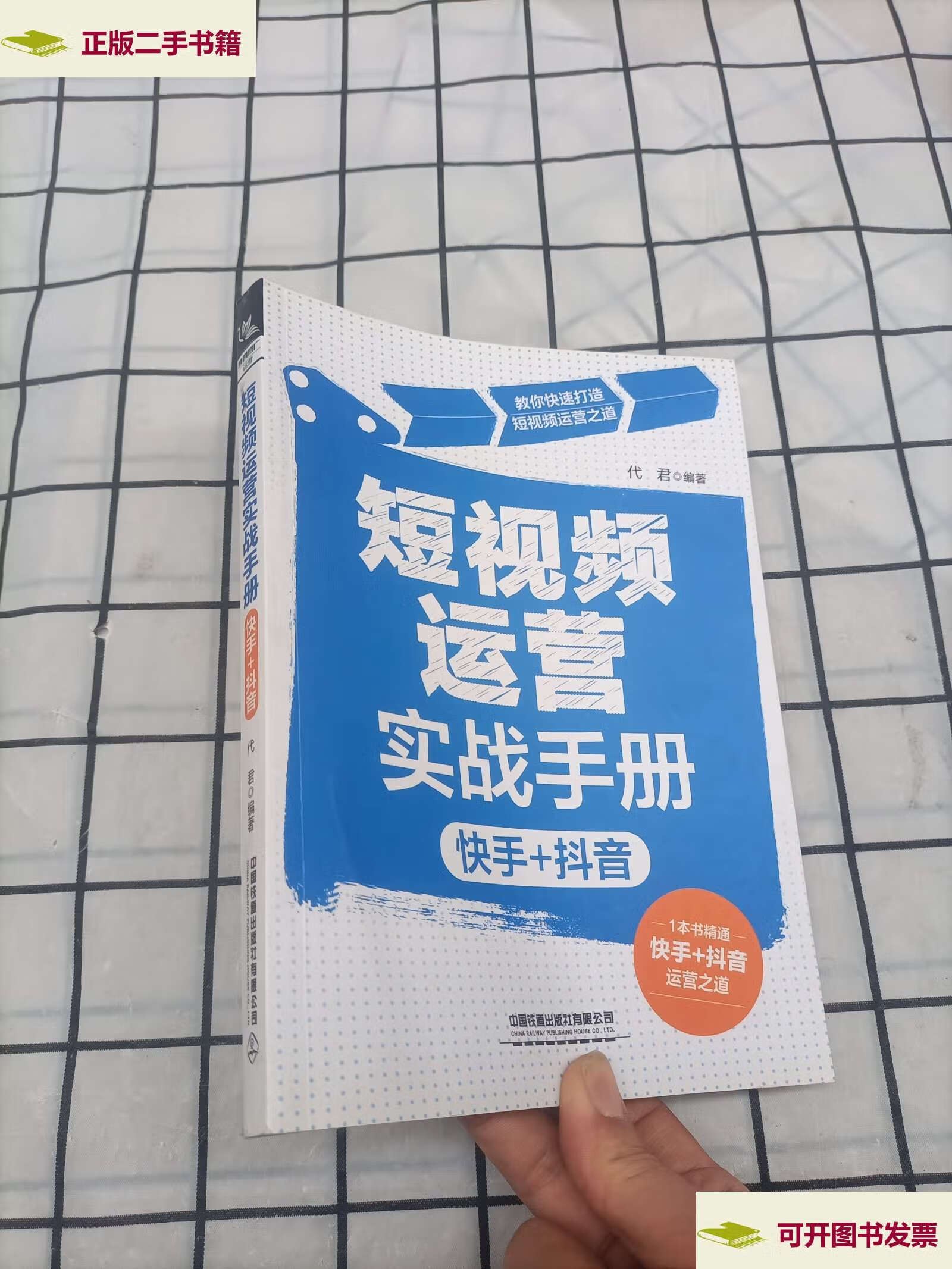 快手短视频运营,快手短视频运营策划方案论文