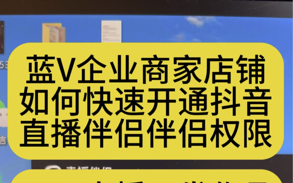 pc端抖音企业号管理平台,抖音电脑版登录入口企业