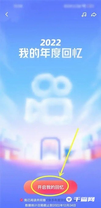 快手下载安装2022最新版app(快手下载安装2021最新版app)