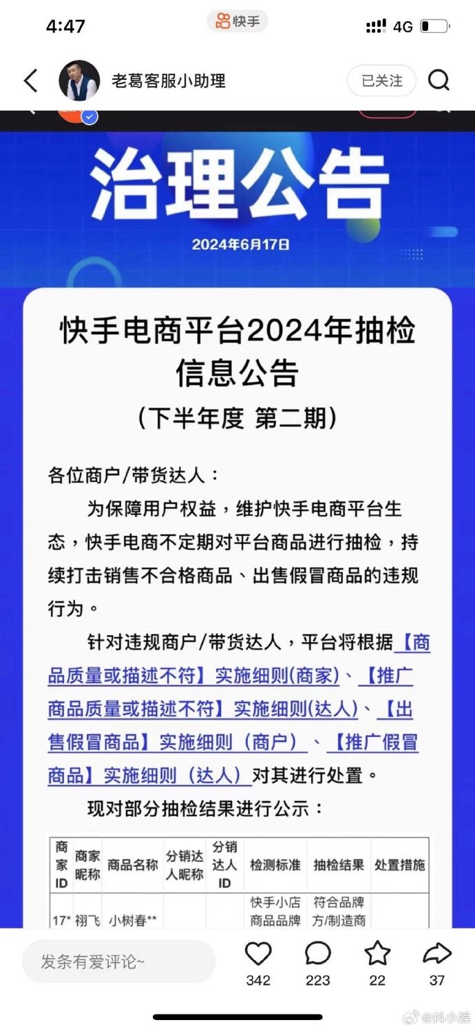 快手在线观看平台手机版(快手在线观看平台手机版免费)