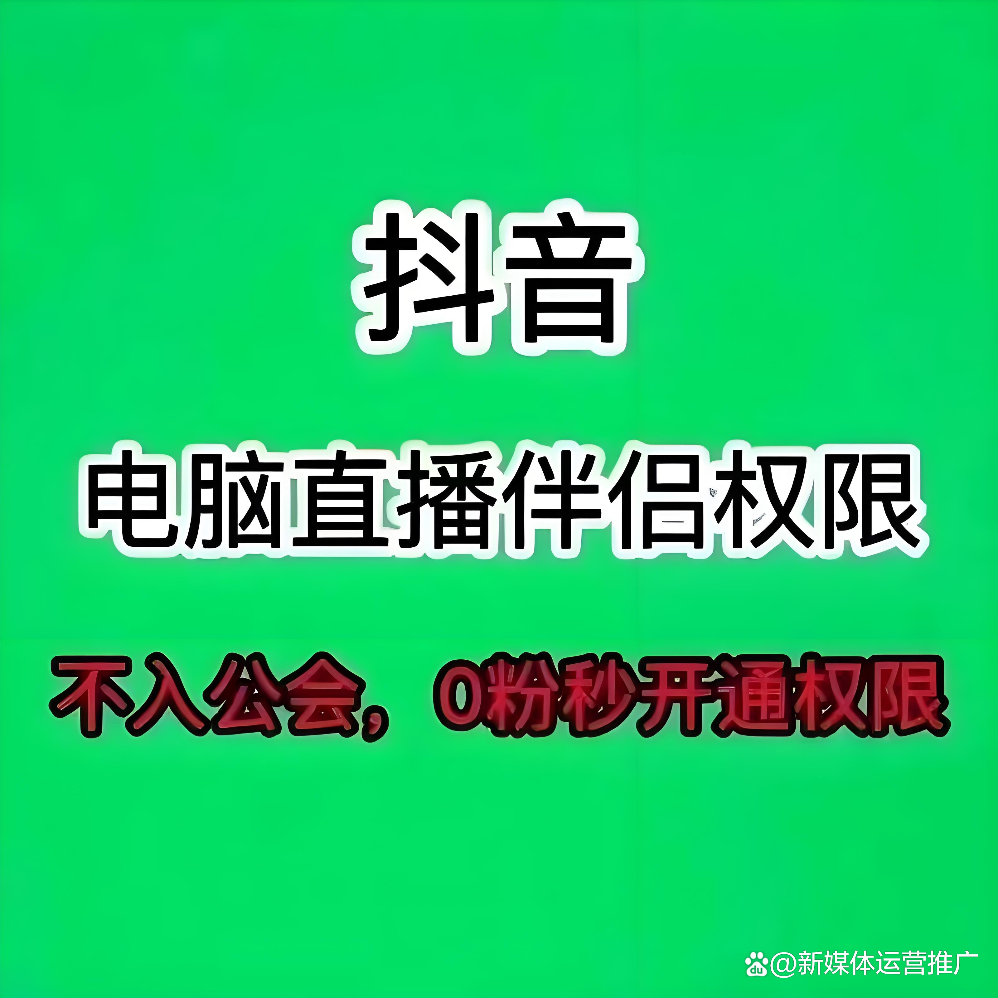 抖音电脑版官方下载直播怎么下载,抖音电脑版官方下载直播