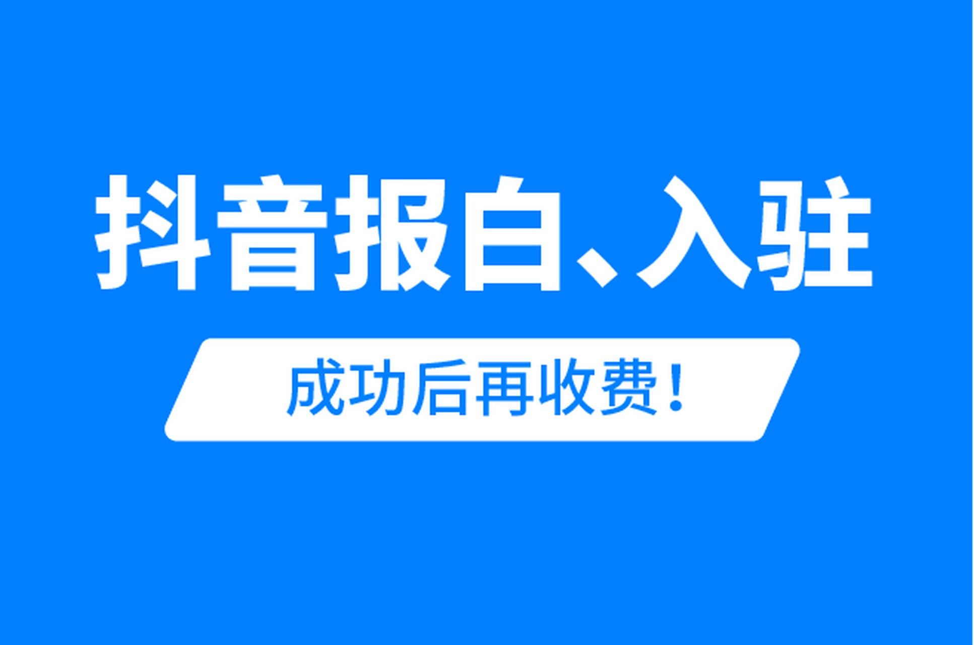 抖音小店入口登录1,抖音小店商家登陆网站