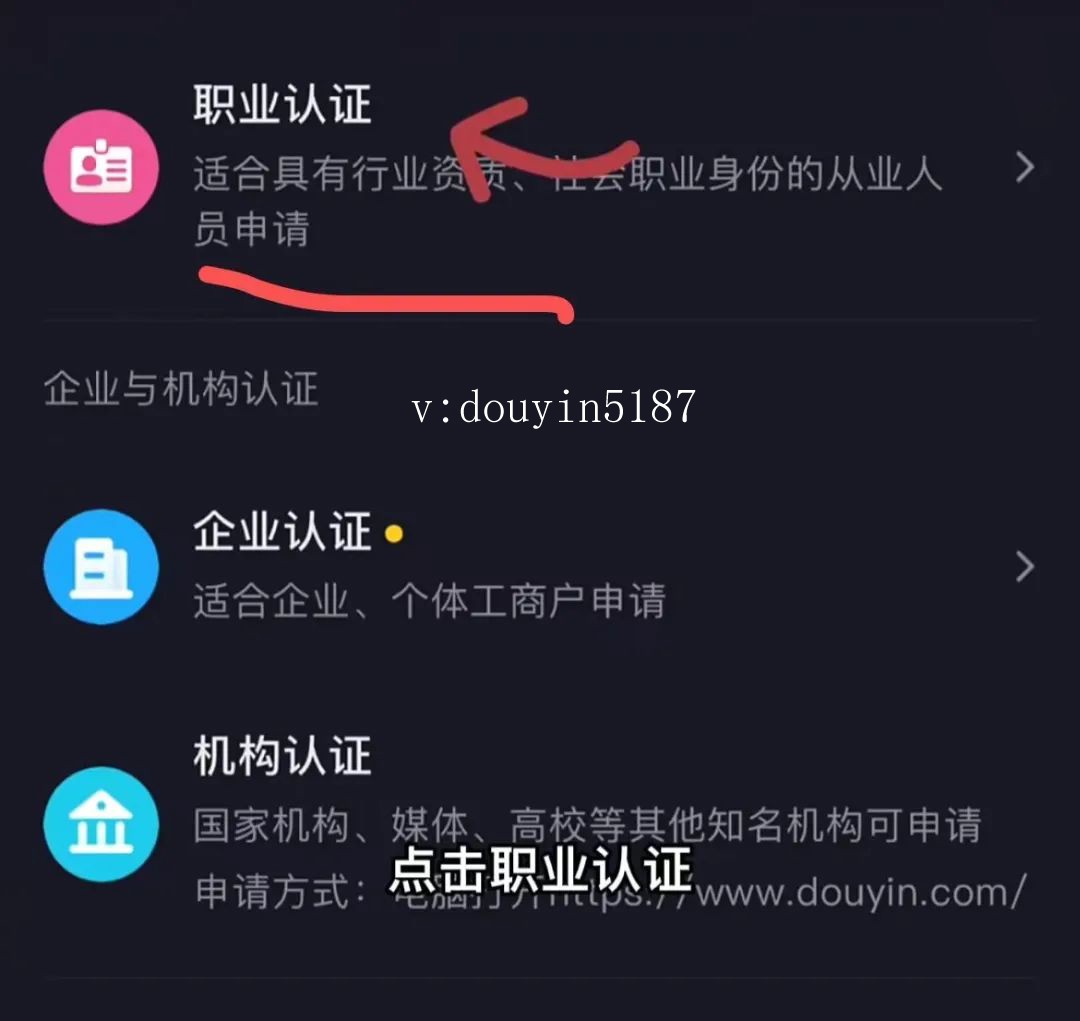 抖音企业认证怎么认证(抖音企业认证怎么认证不了)