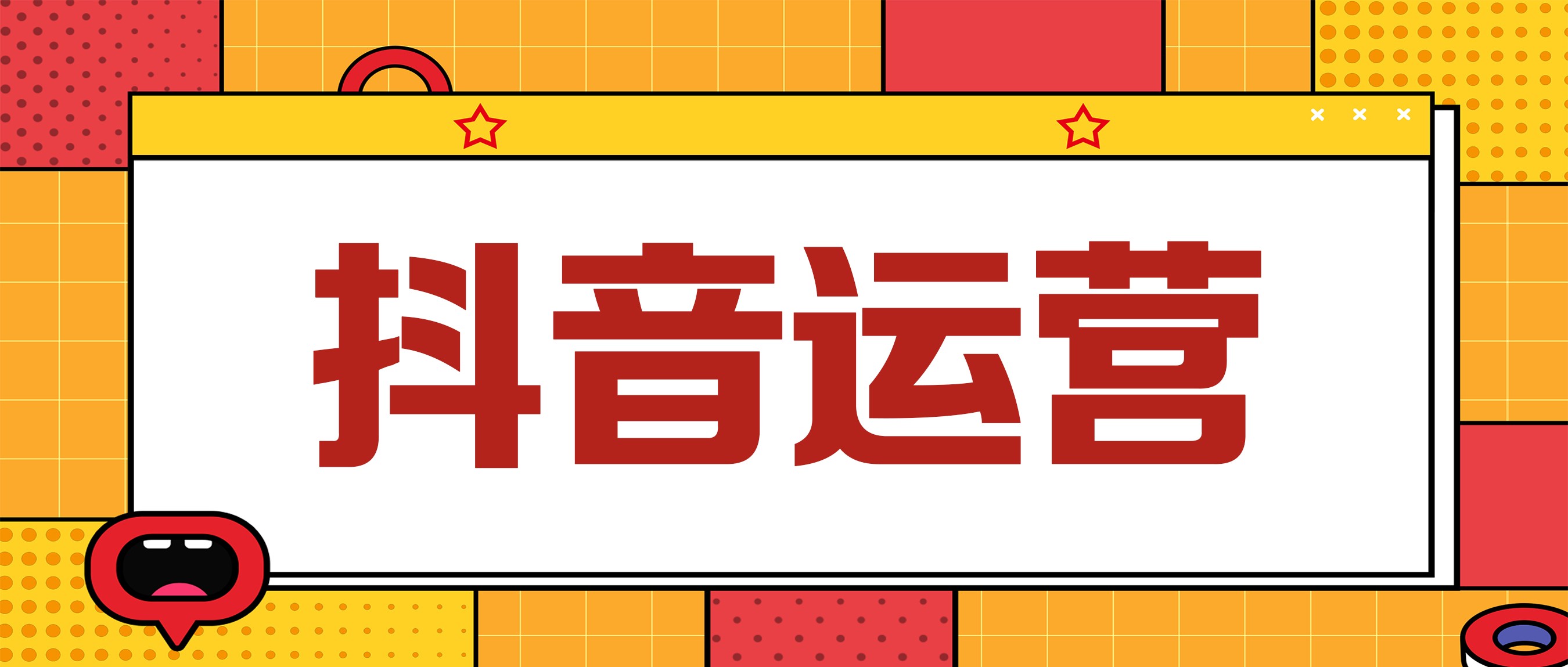 抖音短视频电脑版下载安装,抖音短视频电脑版下载安装免费