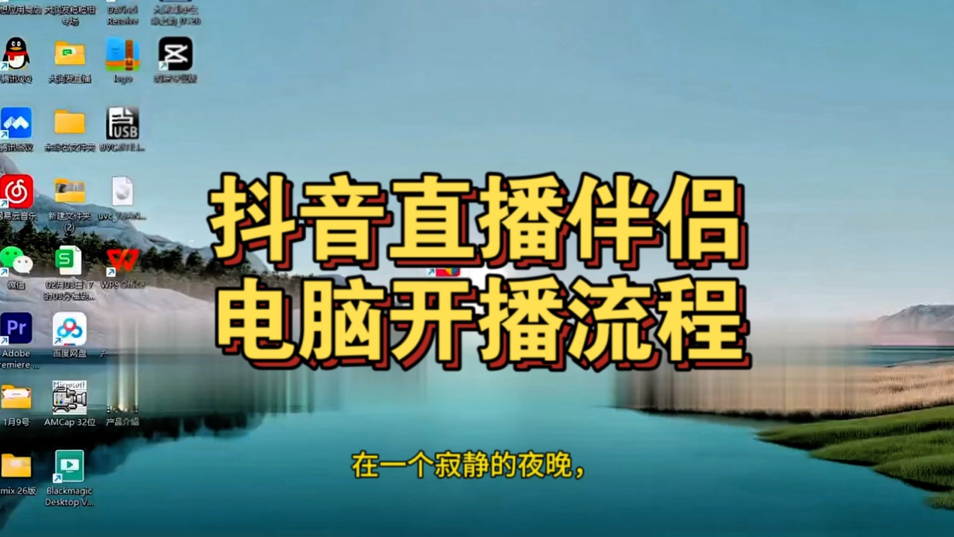 抖音app电脑版下载安装最新版,抖音pc端官方下载