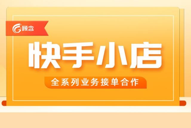 快手公会入驻官网(快手公会开放平台登陆)