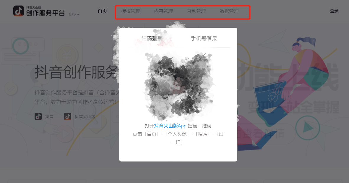 抖音创作服务平台的链接,抖音创作服务平台的链接怎么弄