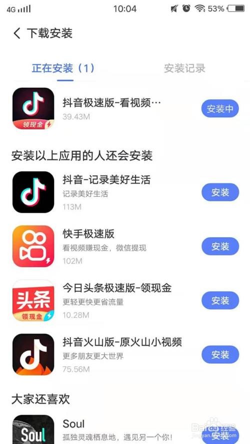 抖音下载安装下载,抖音下载安装下载抖音下载不了怎么办