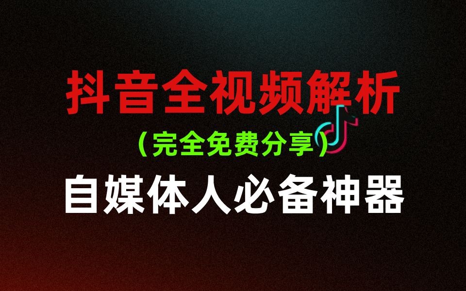 抖音短视频不用下载能看吗,抖音在线看视频不用下载