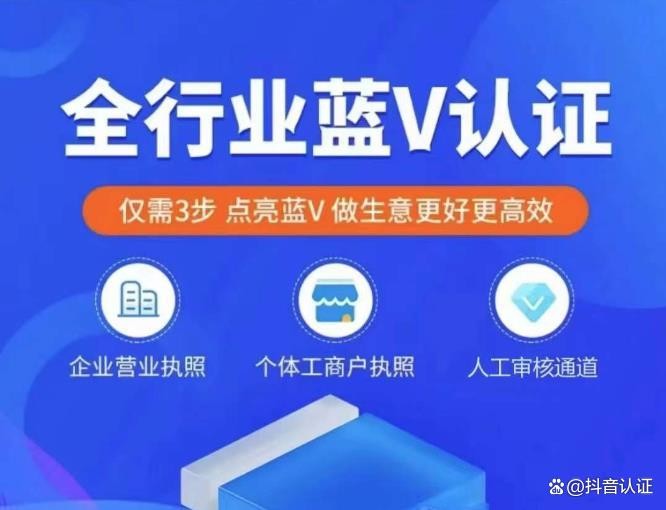 抖音企业认证续费教程,抖音企业认证续费教程视频