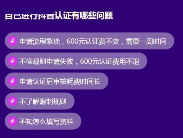 抖音企业认证营业执照,抖音企业认证营业执照怎么弄