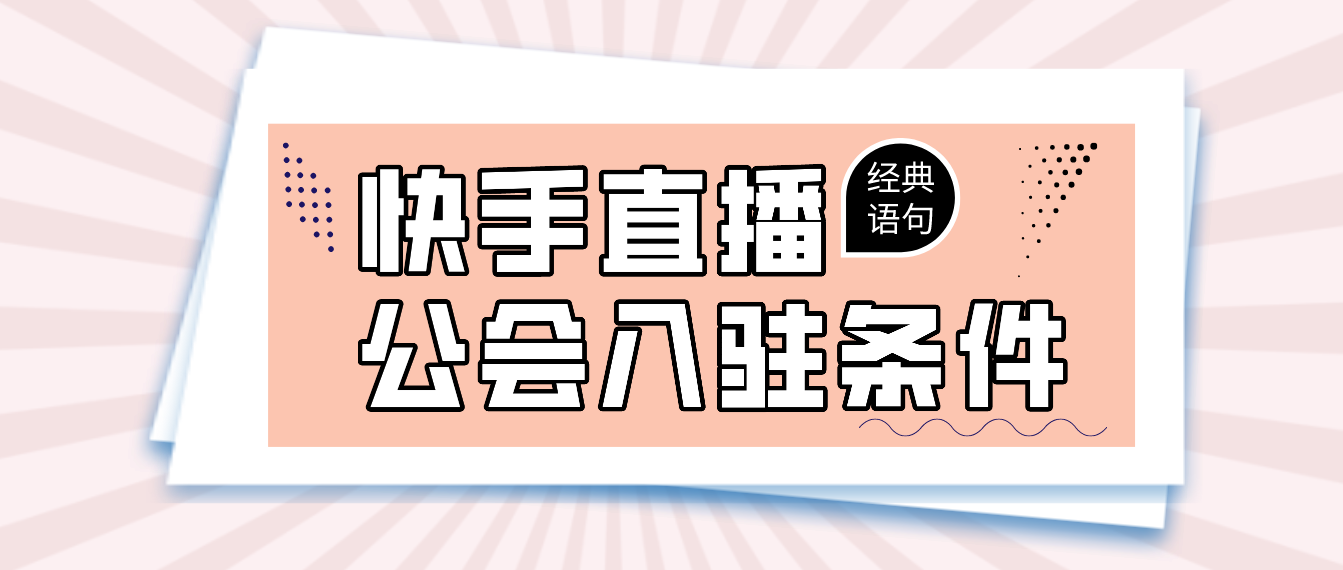 快手官方网站首页入口,快手官方网站入口在哪里?