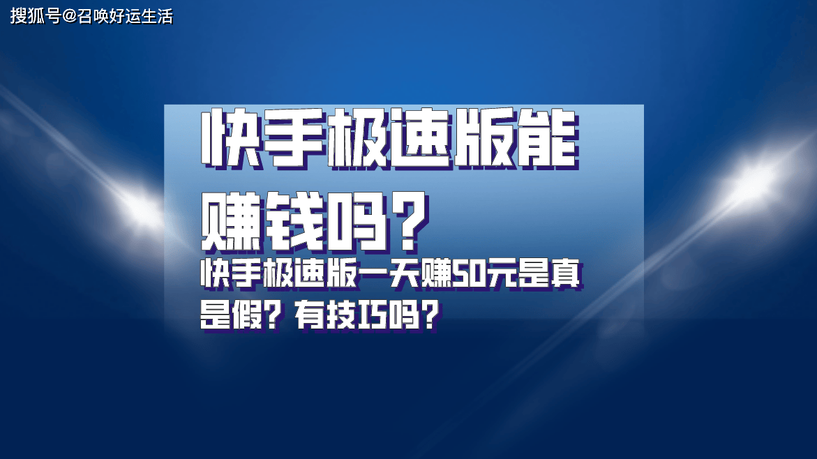 快手短视频怎么赚钱(快手短视频怎么赚钱免费教学的)