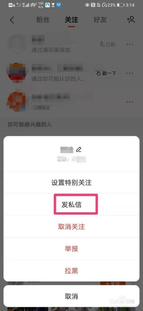 快手电脑版官网怎么发私信(快手电脑版官网怎么发私信啊)