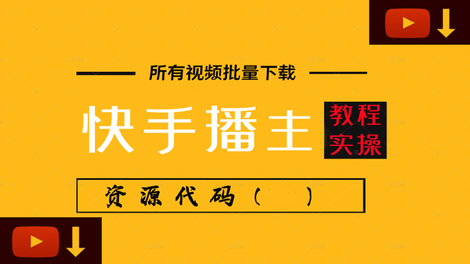 快手下载官网,快手下载官网腾讯网 腾讯应用宝