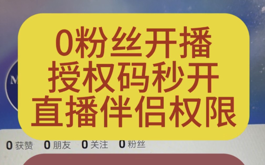 抖音直播伴侣是干什么用的,抖音直播伴侣官方官网