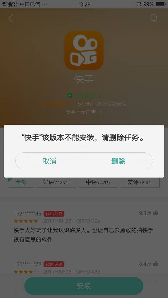 快手下载安装2020最新版,快手下载安装2020最新版拼多多