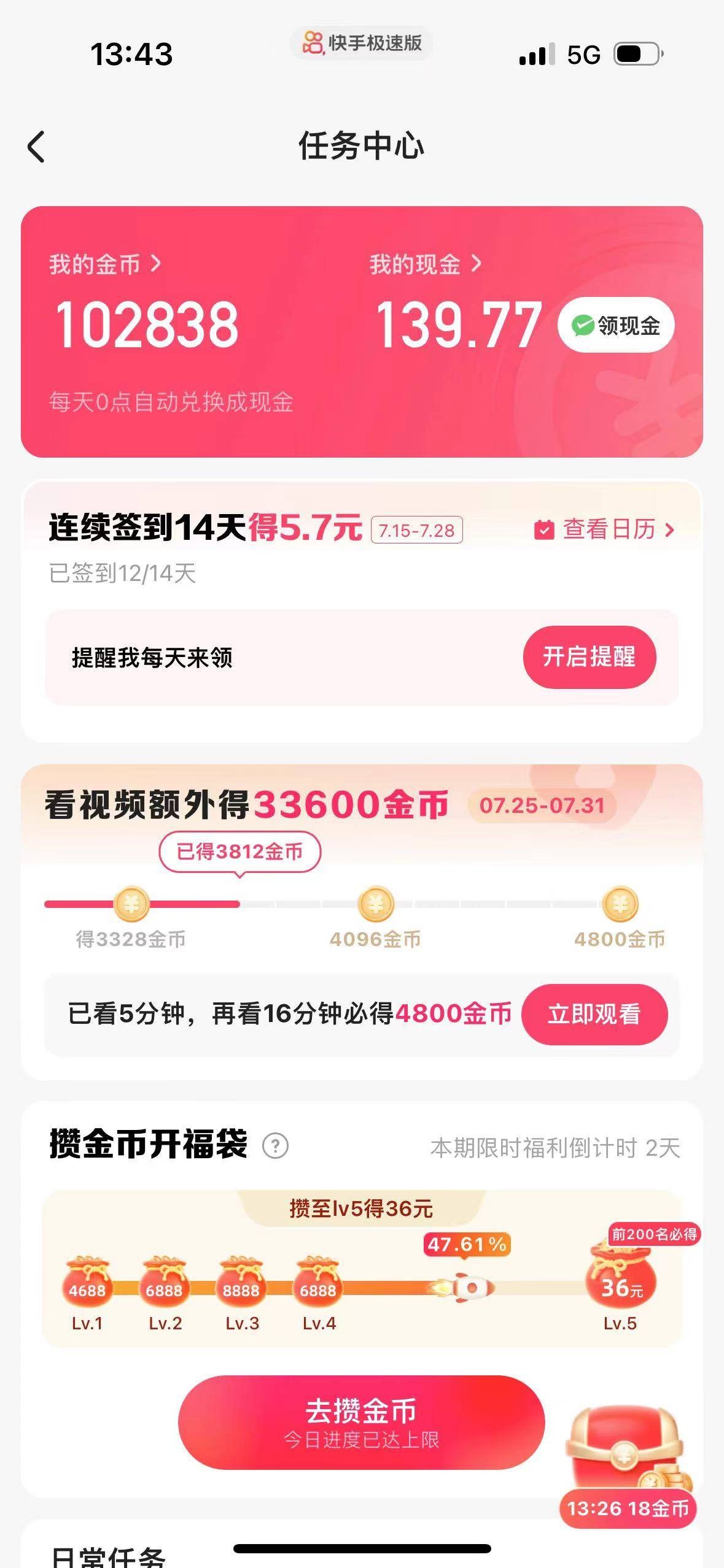 快手极速版下载安装2021最新版app,快手极速版下载安装2021最新版app现