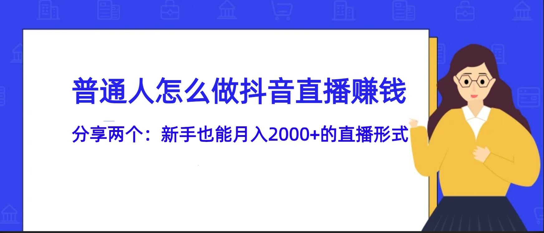 抖音怎么赚钱方法,抖音怎么赚钱钱怎么赚钱