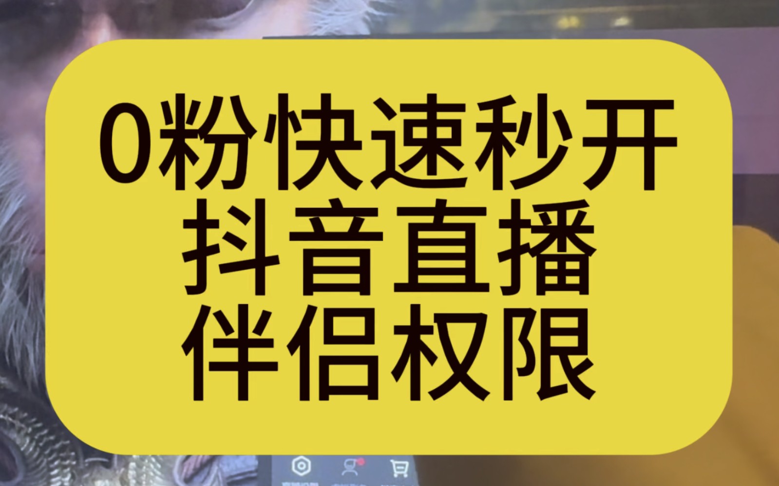 抖音直播伴侣电脑版官网怎么下载,抖音直播伴侣电脑版官网