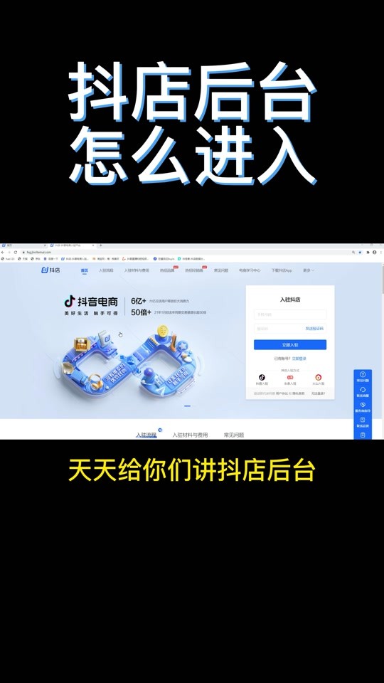 抖音商家后台登录入口官网电脑版的简单介绍