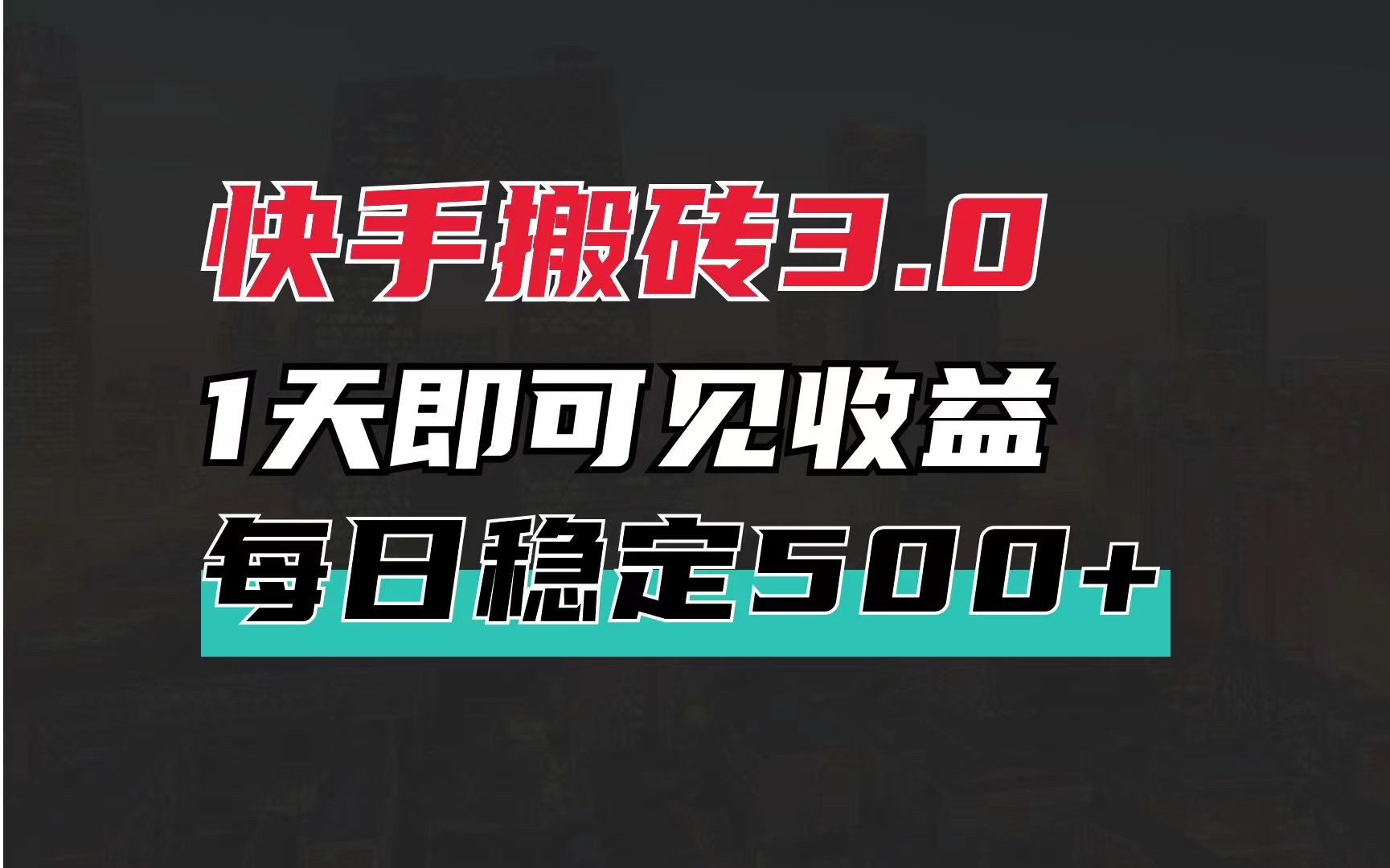 快手小游戏推广怎么做(快手小游戏推广怎么做任务)