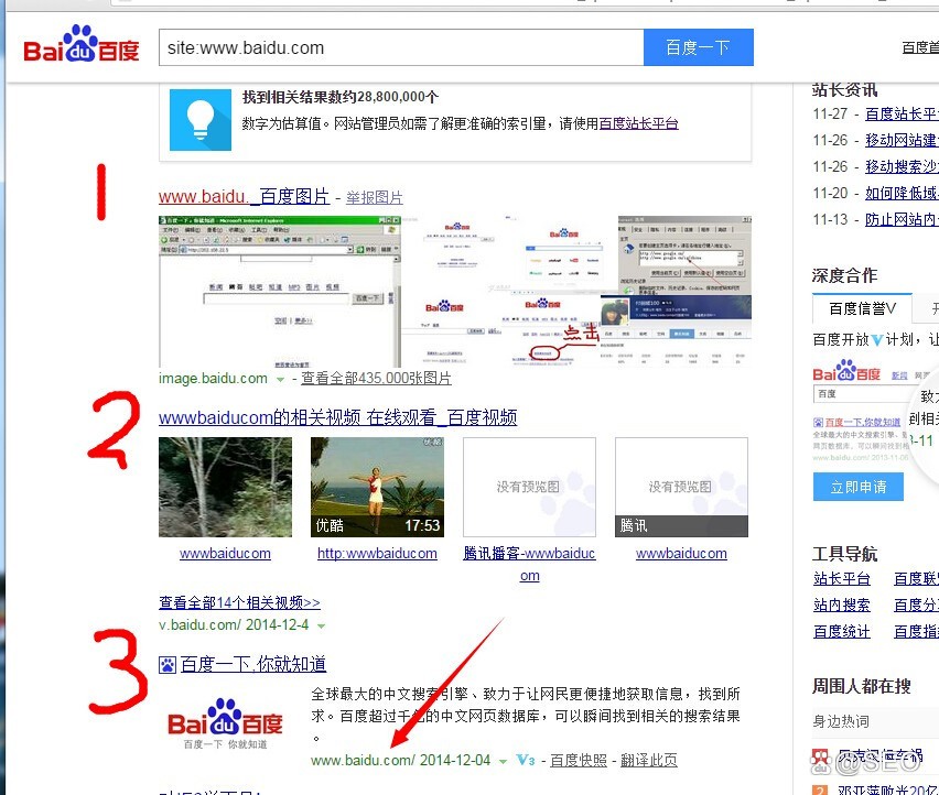 百度site,百度site指令