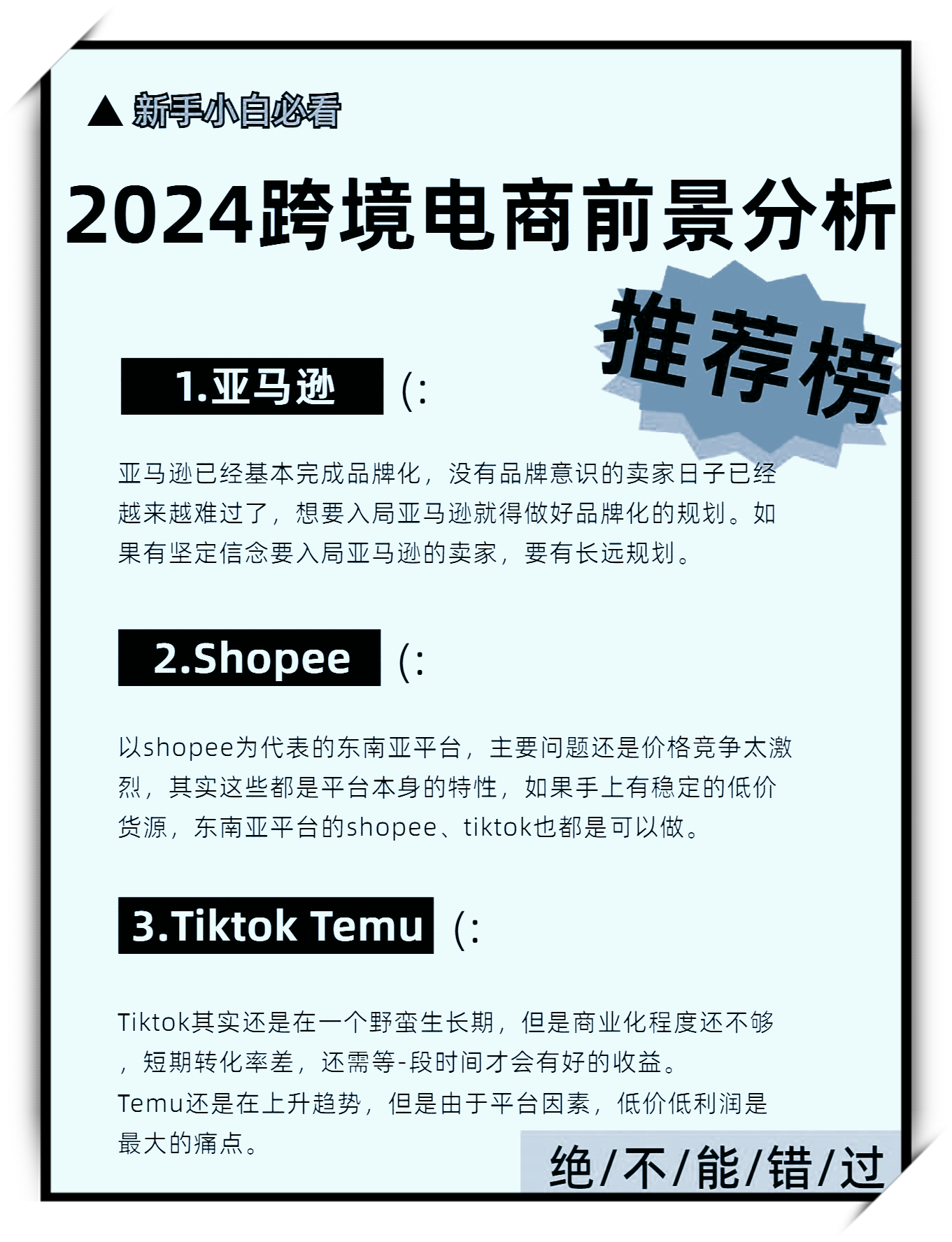 跨境电商代运营的优势,跨境电商代运营的优势和劣势