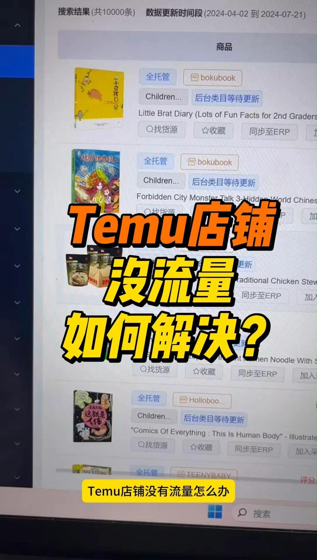 跨境电商怎么开店铺百度百科的简单介绍