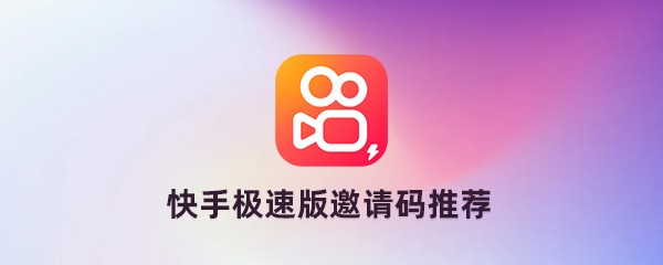 快手极速版app下载2021(快手极速版App下载!小店0赚钱方式)