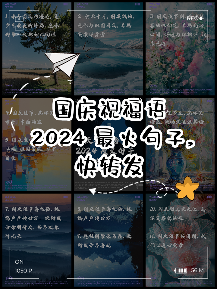 祝福语2025最火句子大全(祝福语2025最火句子大全简短)