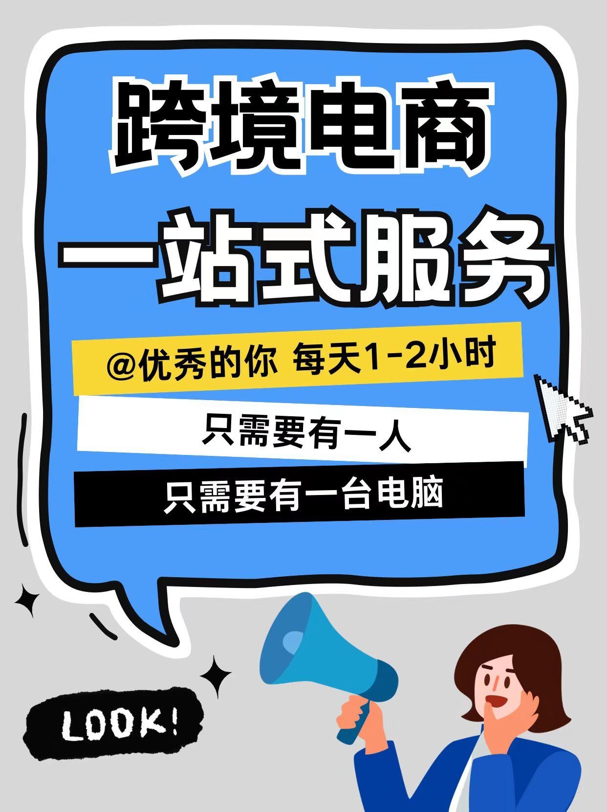 跨境电商适合什么人做,做电商一个月能挣多少钱