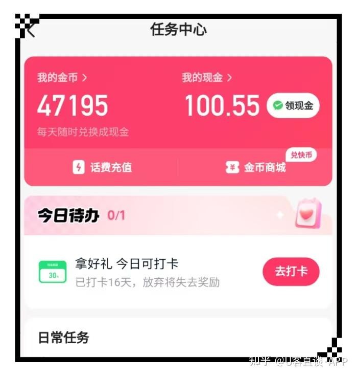 2021快手极速版赚钱,快手极速版赚钱超95 10595 21