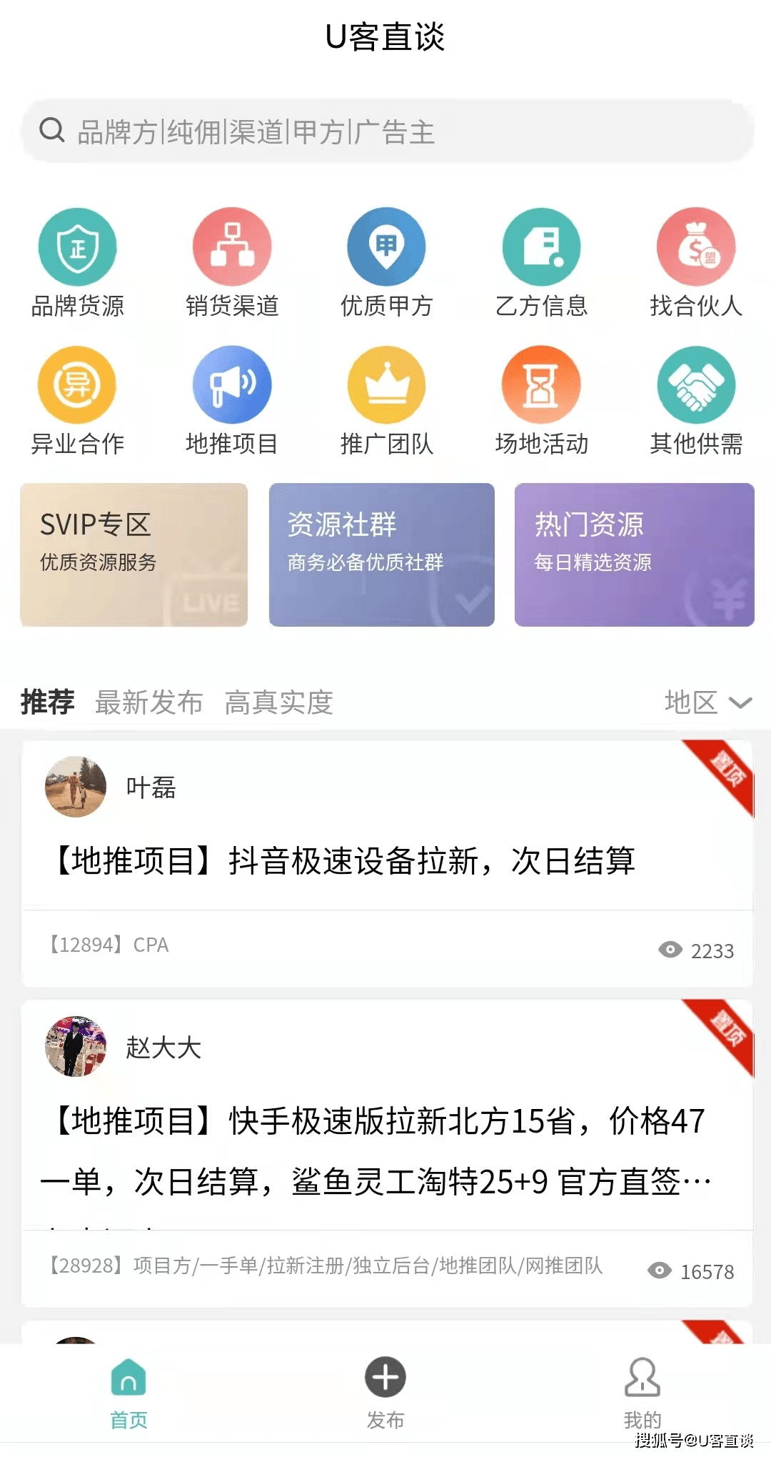 抖音外卖地推怎么做(抖音外卖地推是做什么)