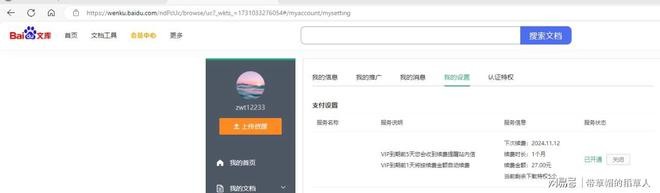 百度文库登陆,百度文库登陆app