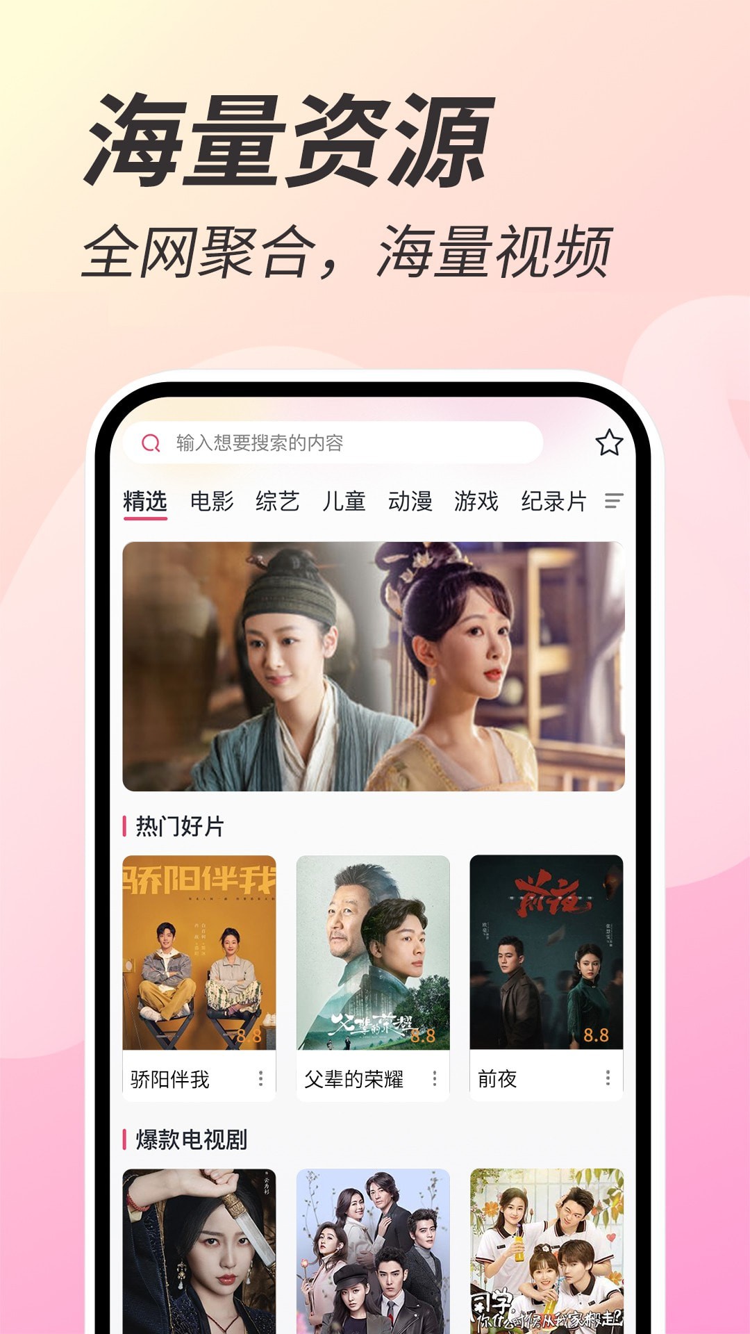 最火的电影app,最火的电影排行榜前十名