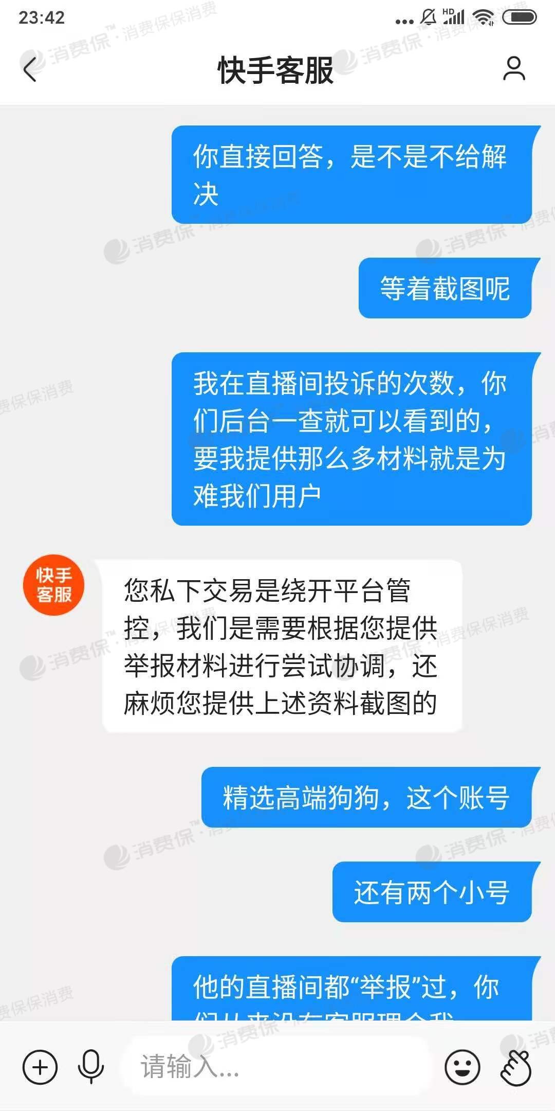 快手官网举报投诉电话(快手投诉电话是多少 举报投诉)