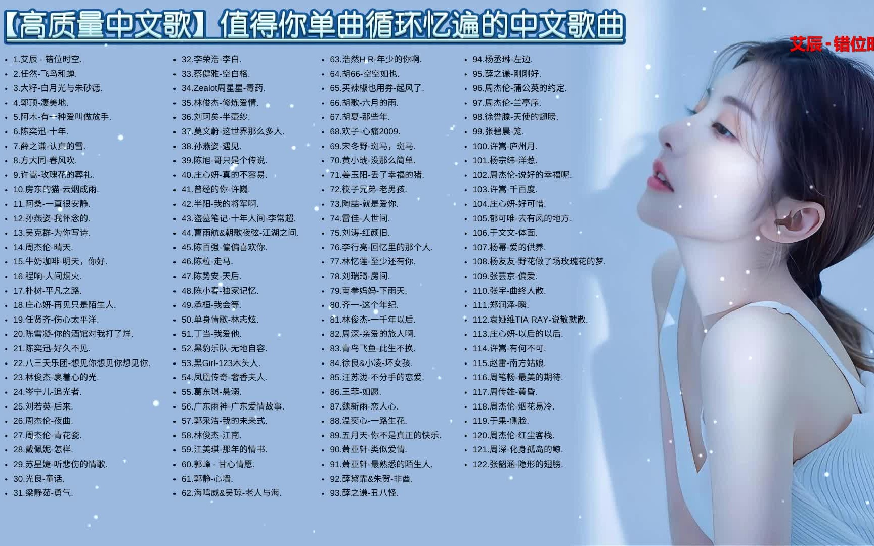 最火的歌曲排行榜前十名,最新流行歌曲大全100首