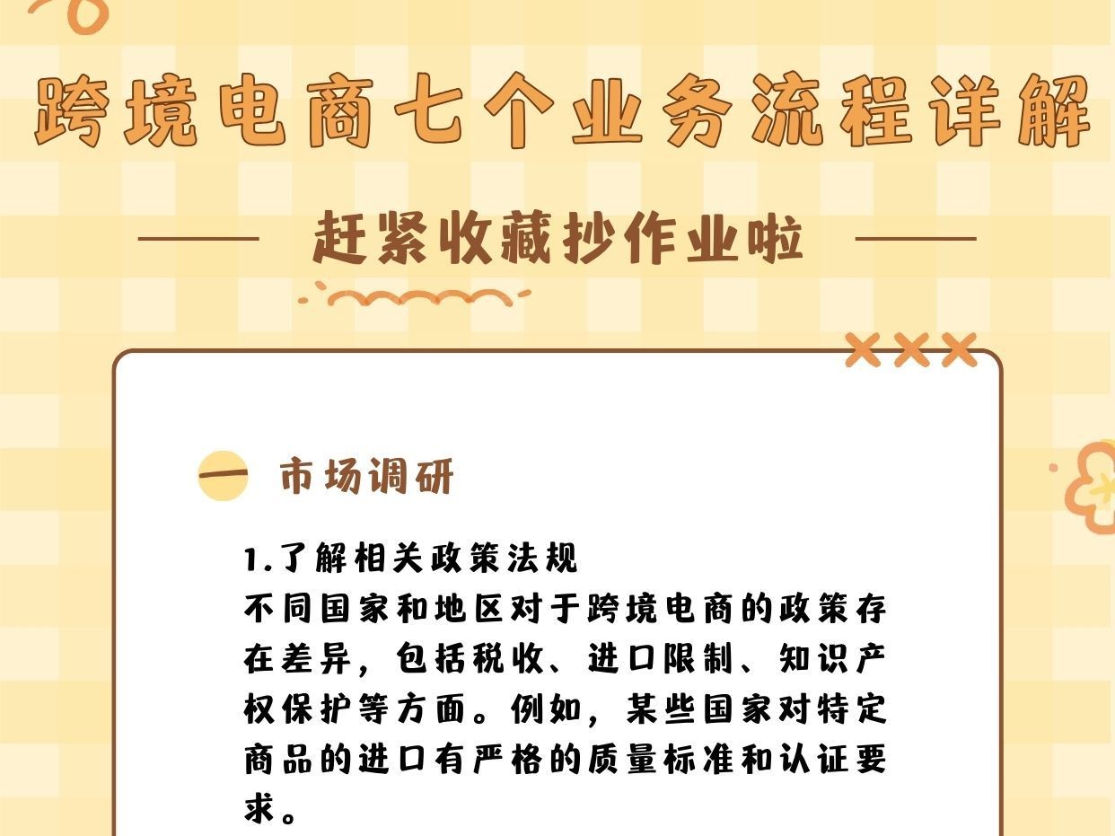 新手怎么做跨境电商,怎么做跨境电商?