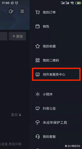 抖音官网创作者服务平台手机版,抖音官网-创作者服务平台