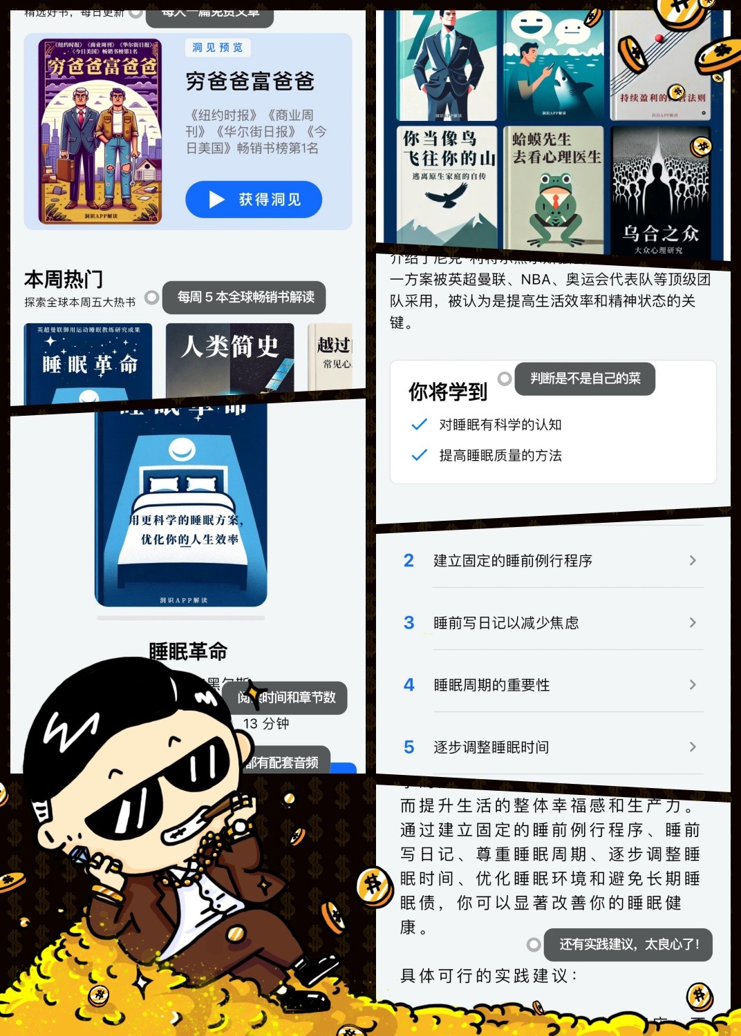 最火的app排行榜前十名2019,最火的app排行榜前十名