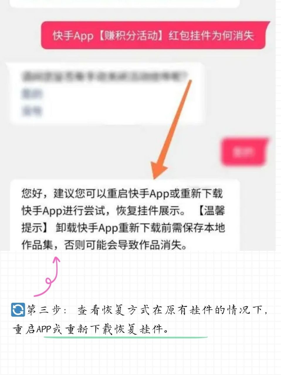 快手极速版下载app下载安装连接,快手极速版下载app