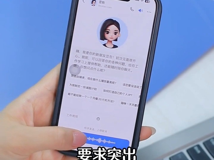 豆包网络科技有限公司,豆包智能助手是什么