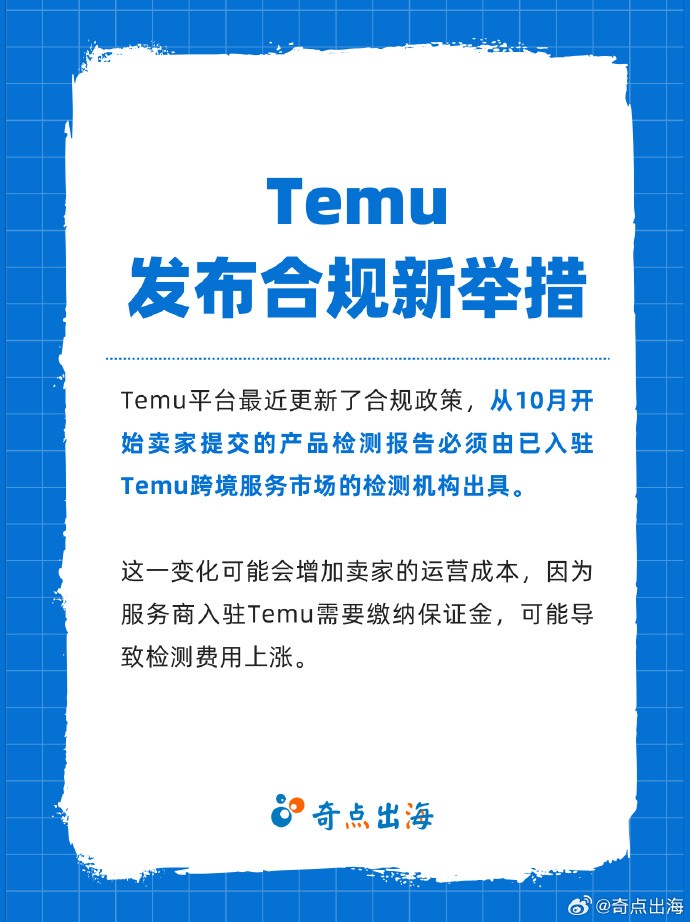 temu跨境电商平台(temu跨境电商平台介绍)