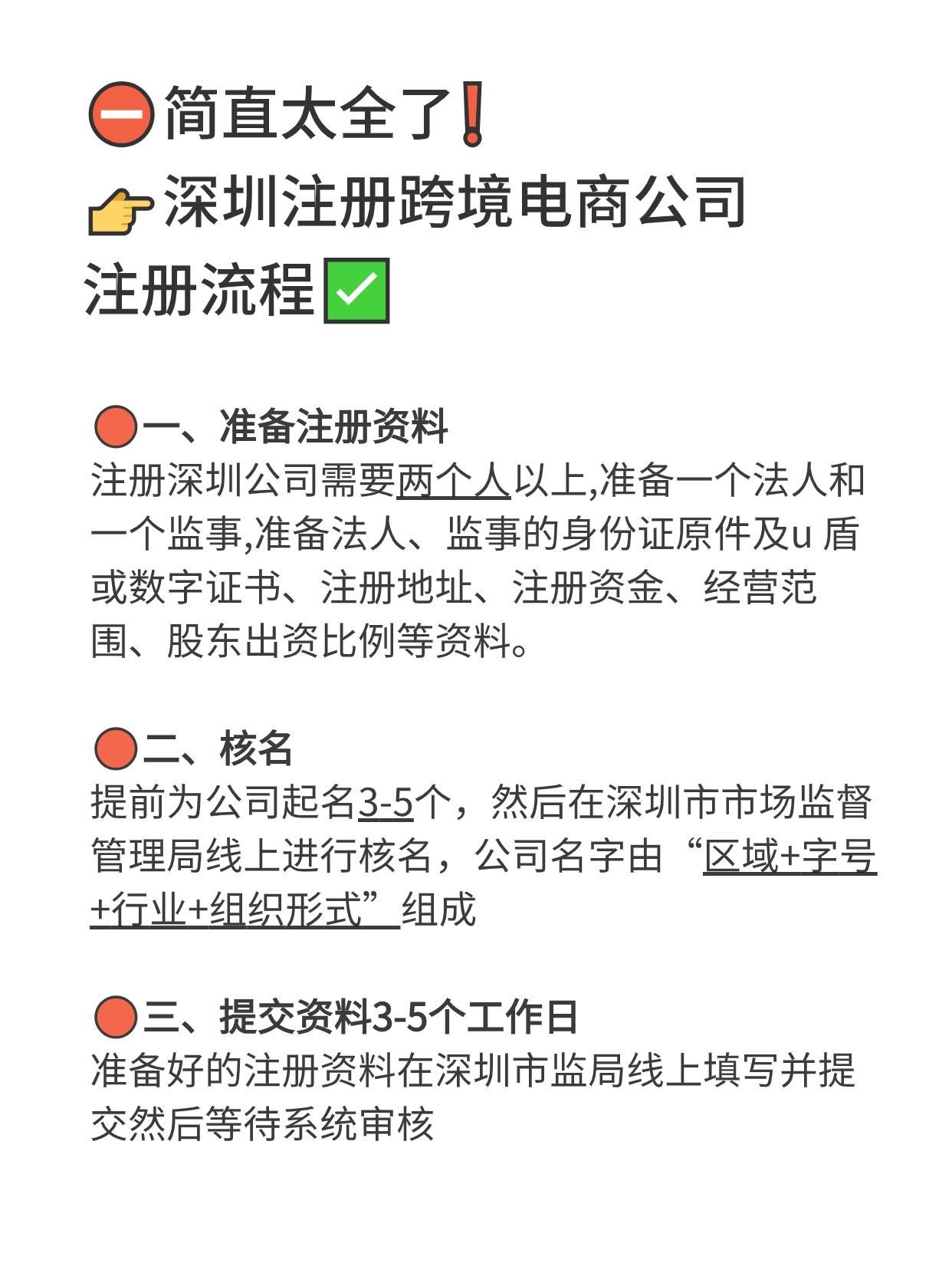 做跨境电商怎么注册公司(做跨境电商注册公司注册资金需要多少钱)