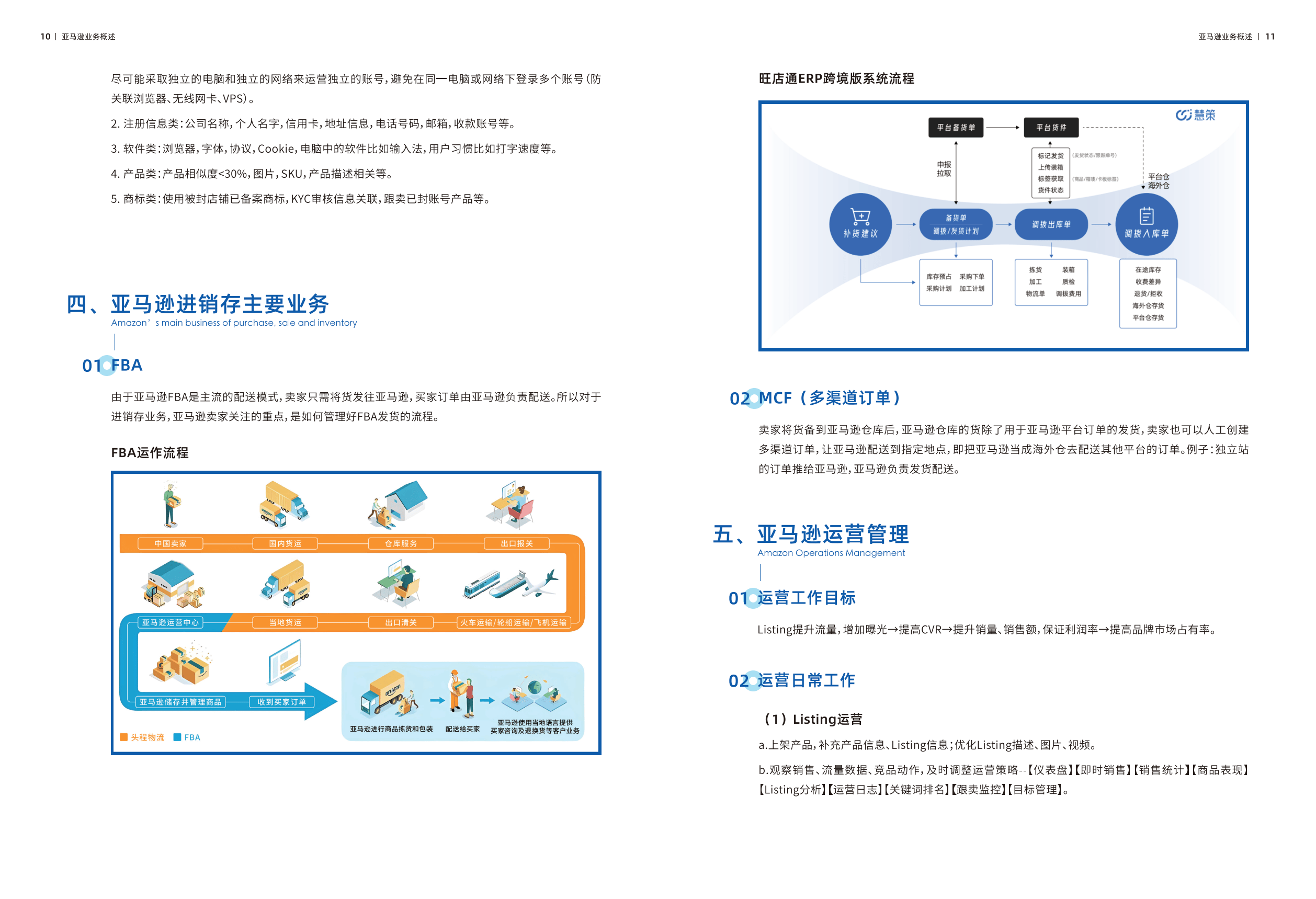 跨境电商怎么做新手入门(跨境电商怎么做新手入门虾皮)