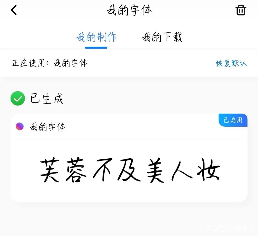 百度输入法怎么使用ai输入法,百度输入法ai造字怎么用