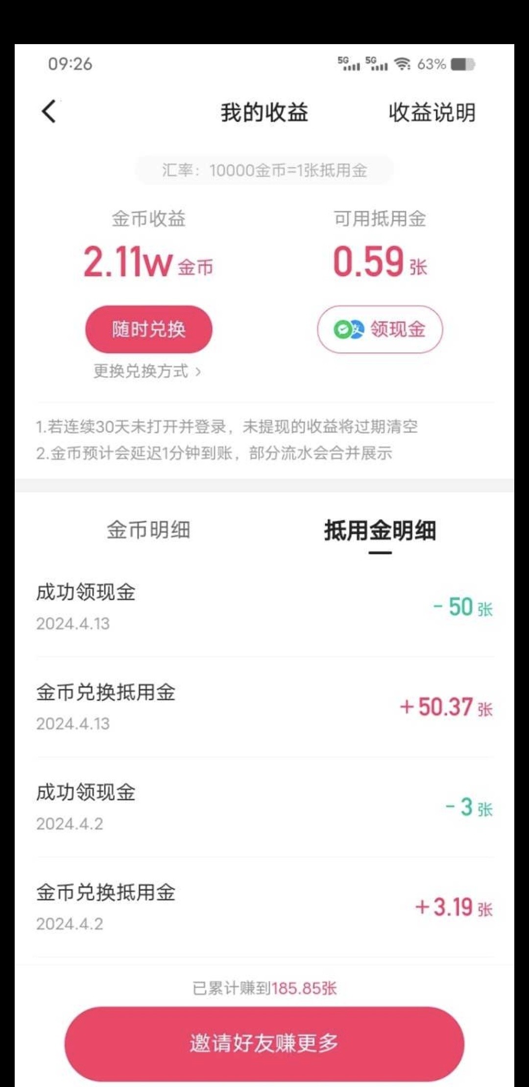 快手极速版app下载安装无广告最新版(快手极速版app下载安装无广告最新版苹果)