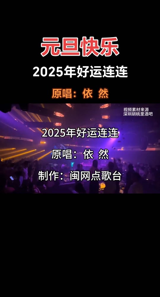 2025歌曲最火的歌,2025歌曲最火的歌下载百度云