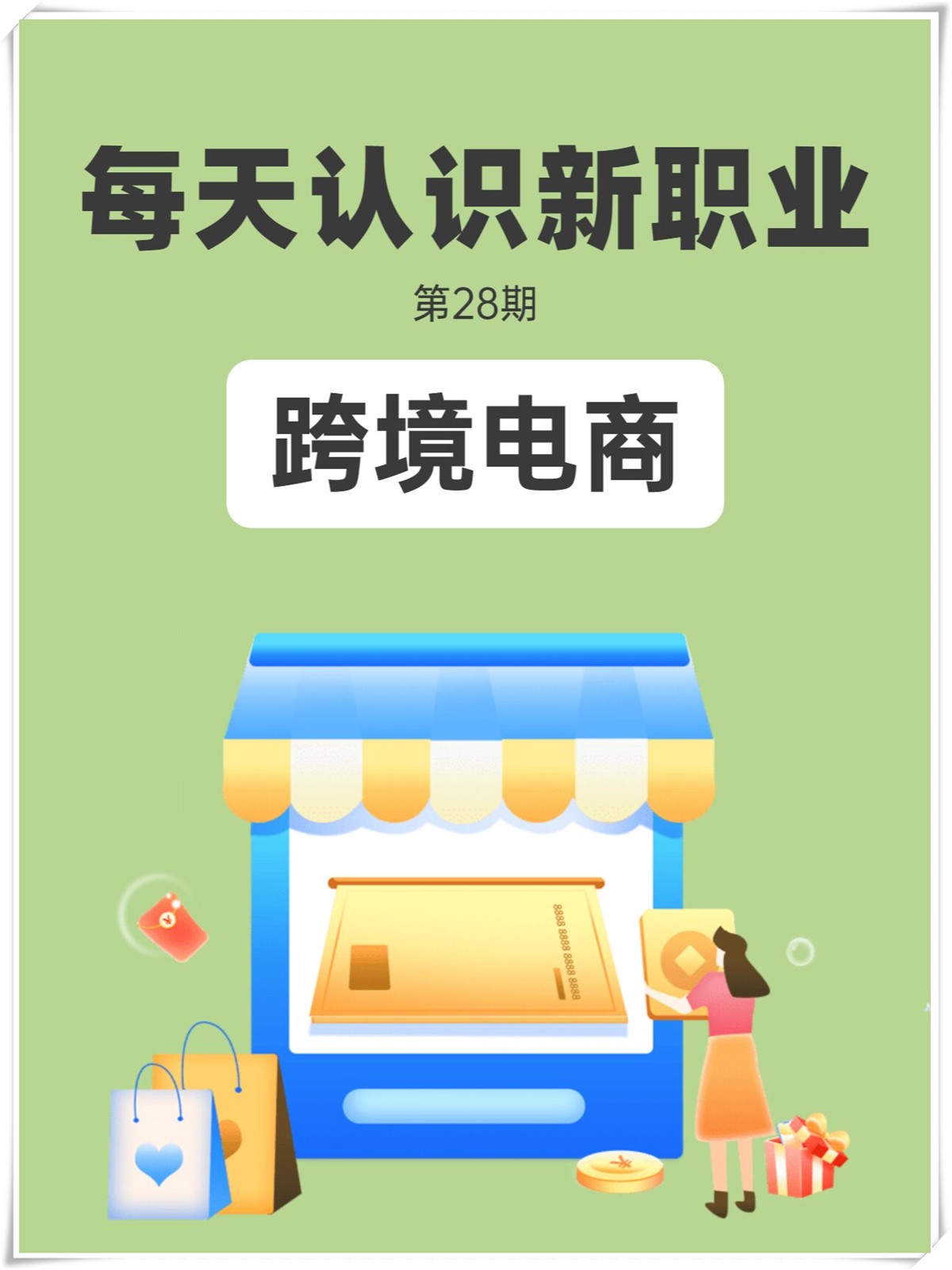 有哪些跨境电商平台支持个人开店,有哪些跨境电商平台支持个人开店赚钱